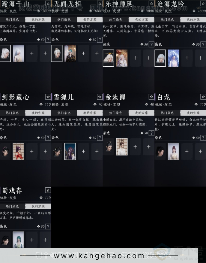 YYS31898燕云十六声账号详情图10 YYS31898燕云十六声账号详情图10