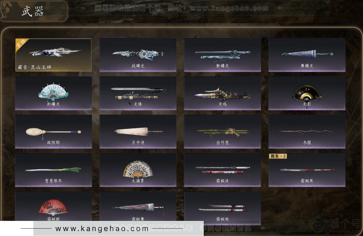 YYS31898燕云十六声账号详情图5 YYS31898燕云十六声账号详情图5