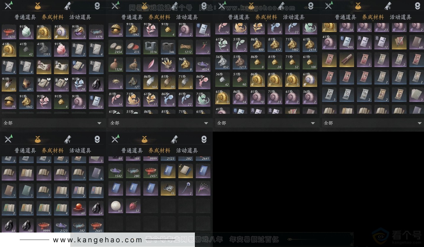 YYS31898燕云十六声账号详情图11 YYS31898燕云十六声账号详情图11