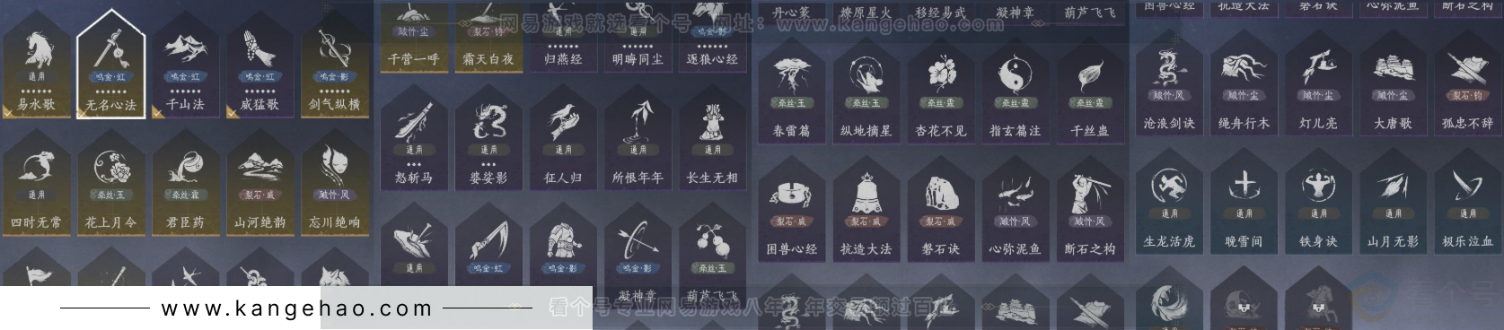 YYS31898燕云十六声账号详情图15 YYS31898燕云十六声账号详情图15
