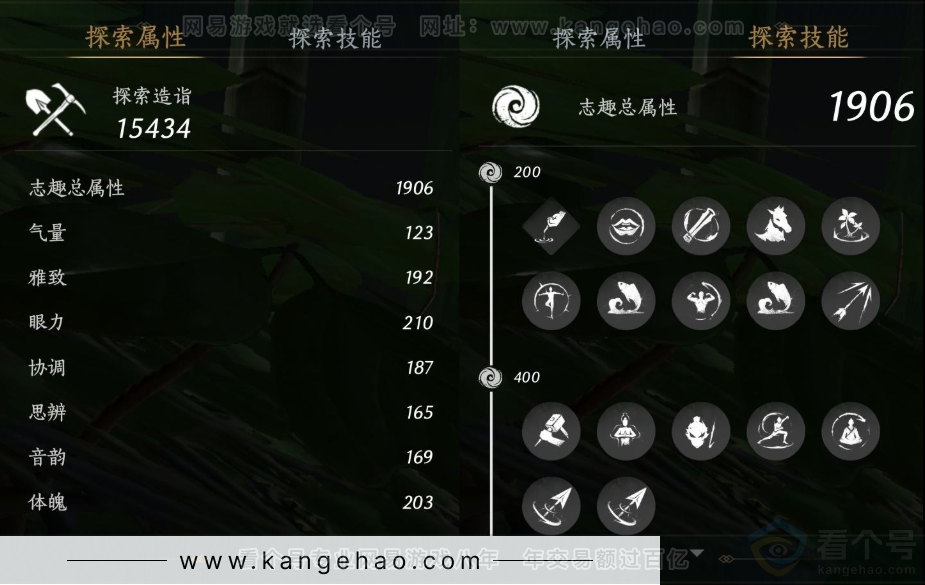 YYS31898燕云十六声账号详情图18 YYS31898燕云十六声账号详情图18