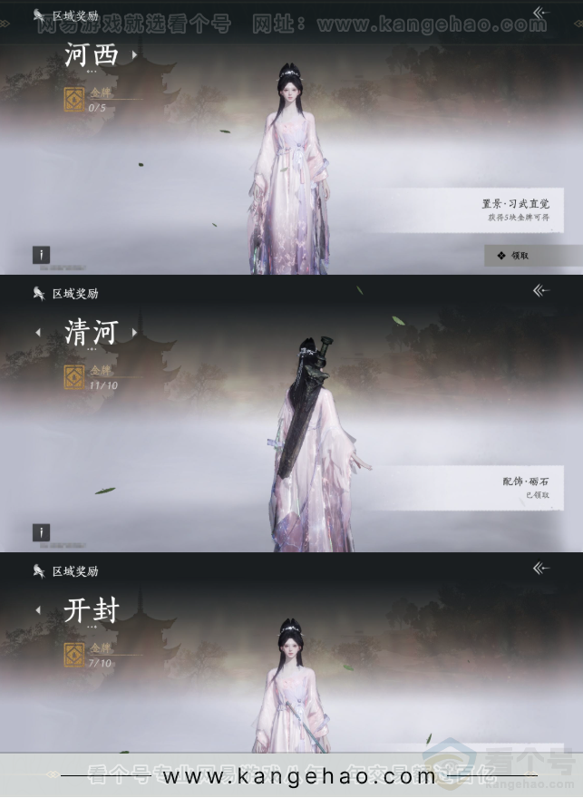 YYS31898燕云十六声账号详情图22 YYS31898燕云十六声账号详情图22