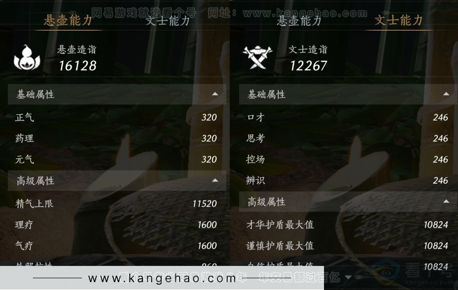 YYS31898燕云十六声账号详情图19 YYS31898燕云十六声账号详情图19