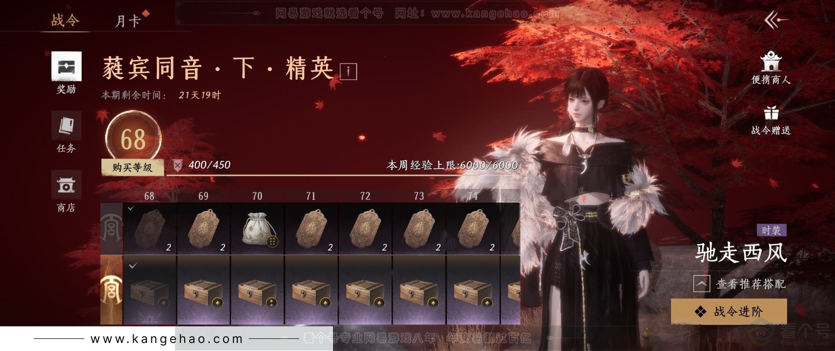 YYS31898燕云十六声账号详情图24 YYS31898燕云十六声账号详情图24