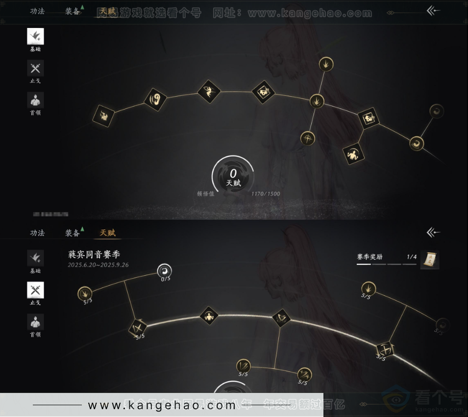 YYS31898燕云十六声账号详情图21 YYS31898燕云十六声账号详情图21