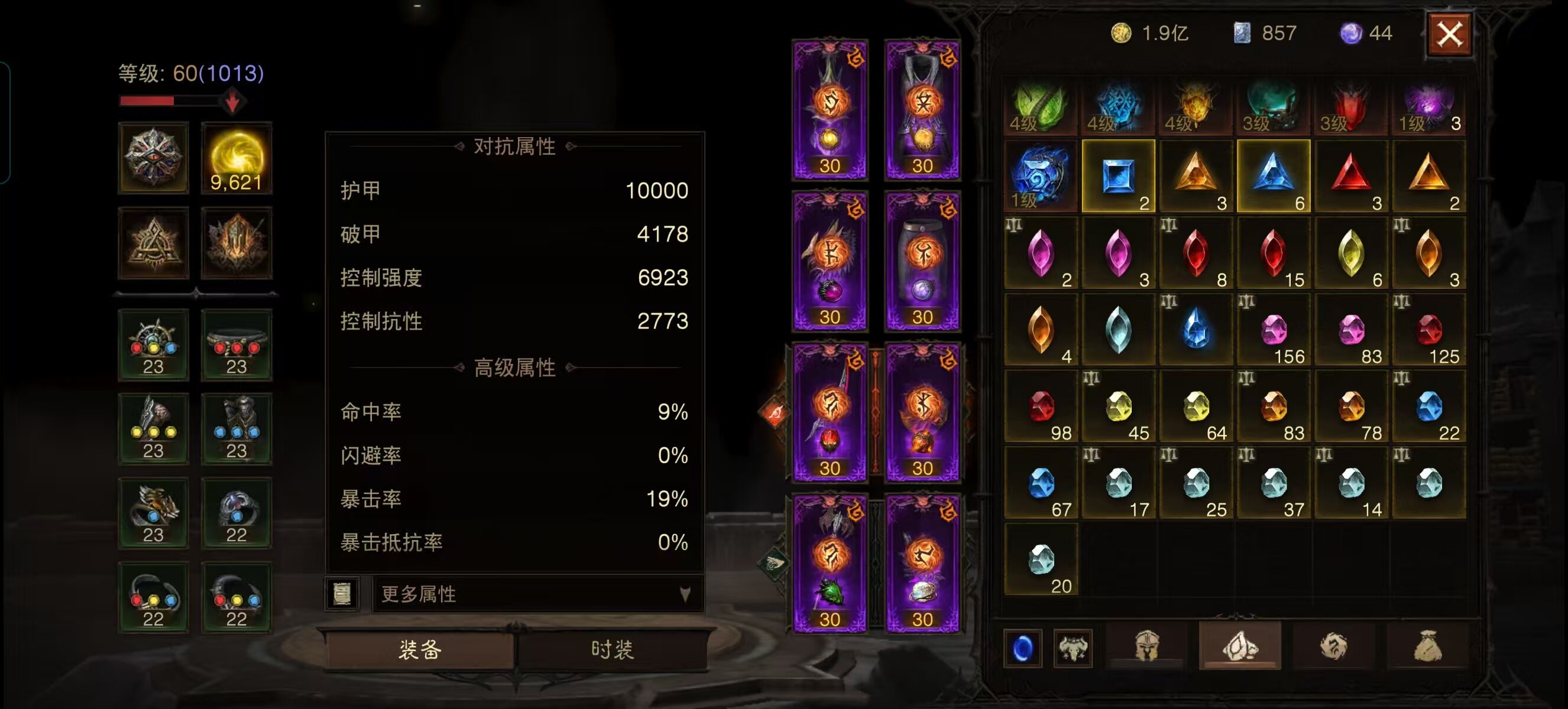 AH22849暗黑不朽账号详情图4