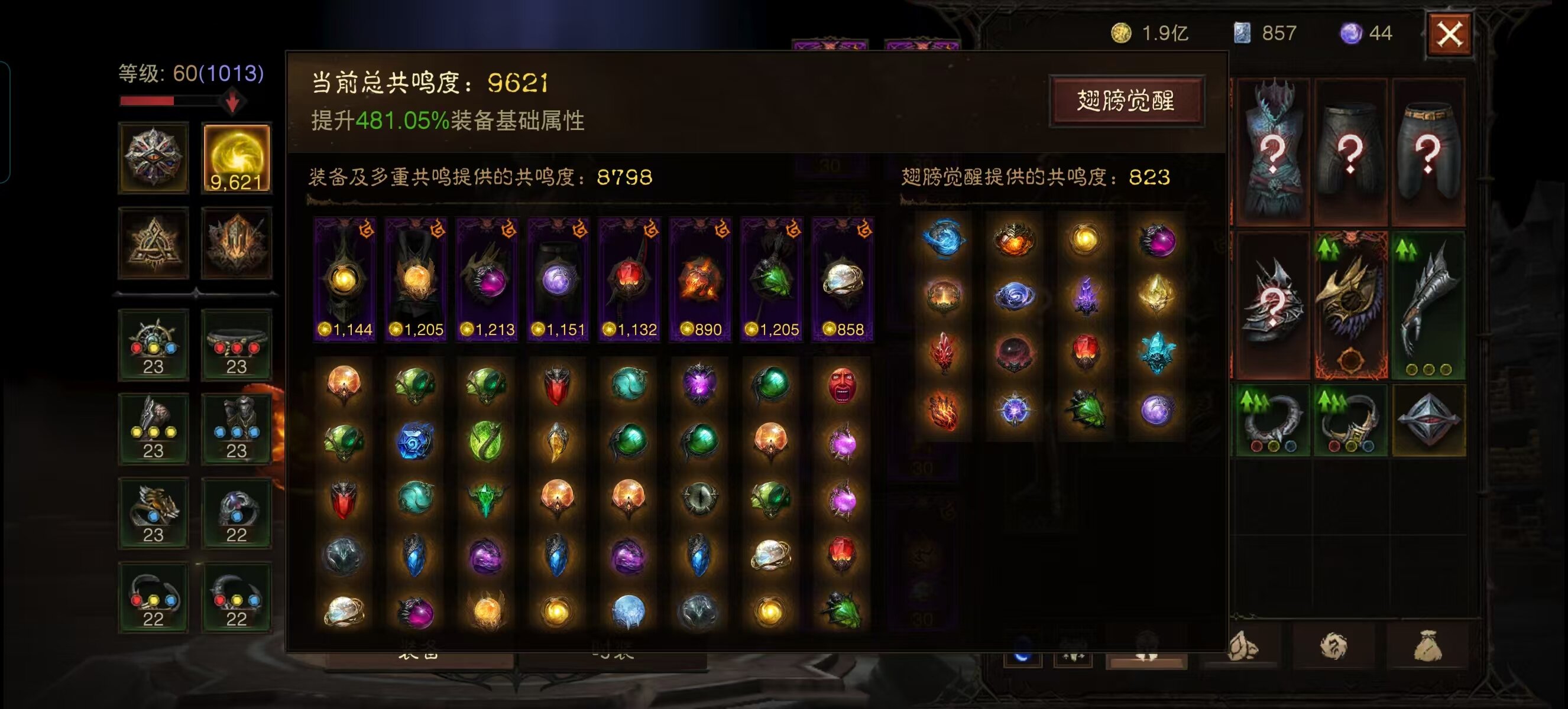 AH22849暗黑不朽账号详情图1