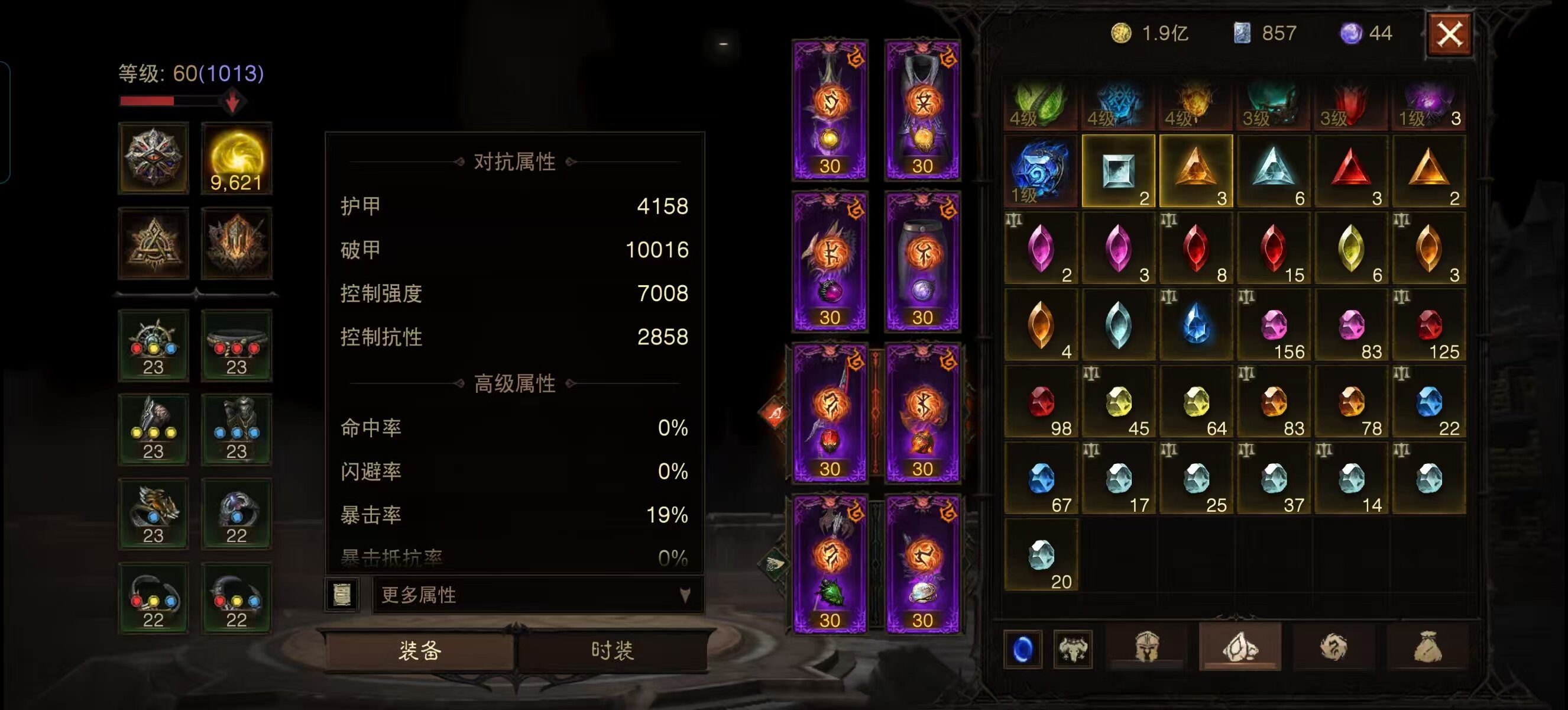 AH22849暗黑不朽账号详情图5