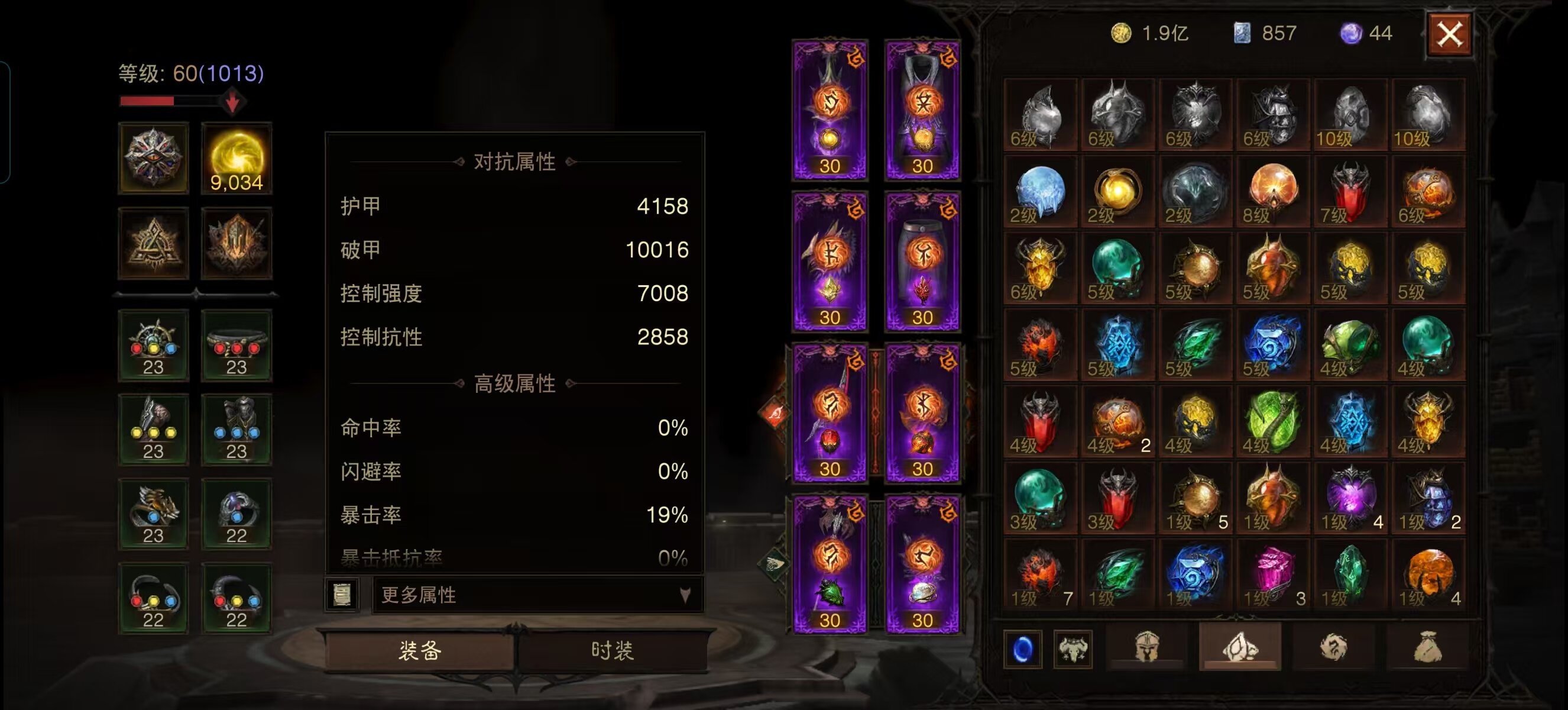 AH22849暗黑不朽账号详情图6