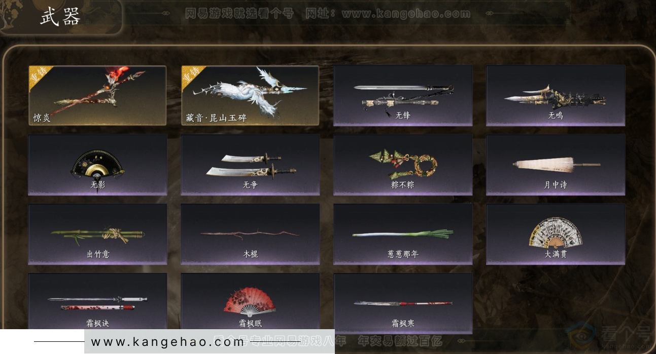YYS31899燕云十六声账号详情图4