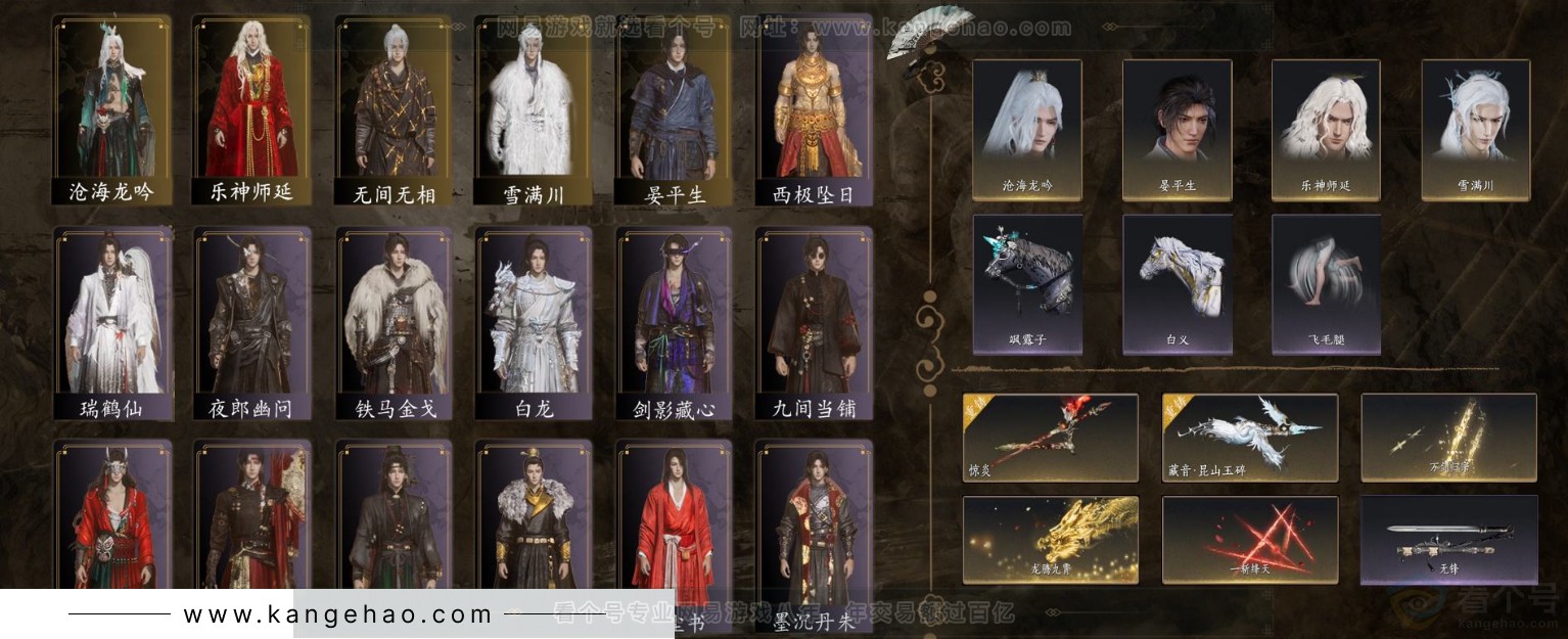 YYS31899燕云十六声账号详情图2