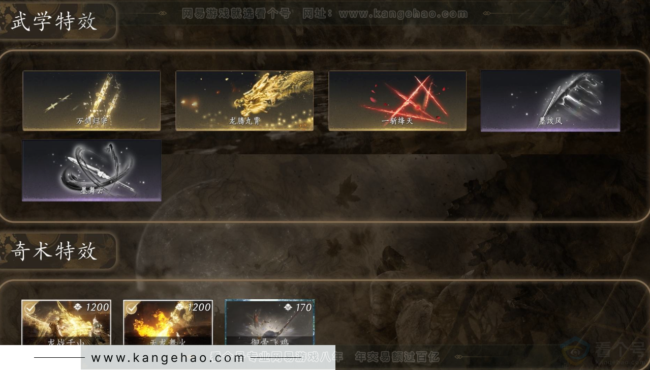 YYS31899燕云十六声账号详情图5