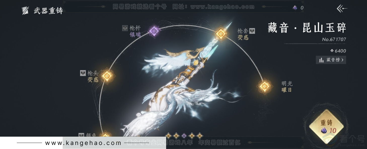 YYS31899燕云十六声账号详情图11