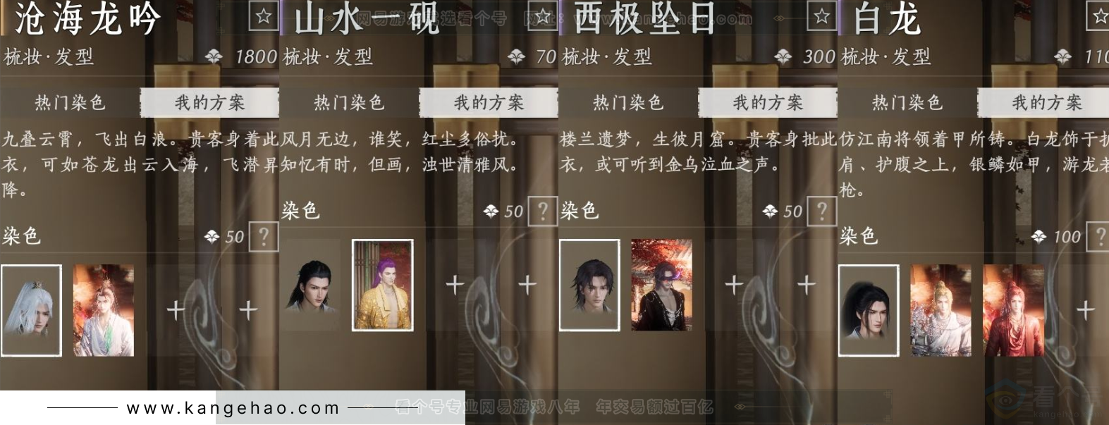 YYS31899燕云十六声账号详情图12