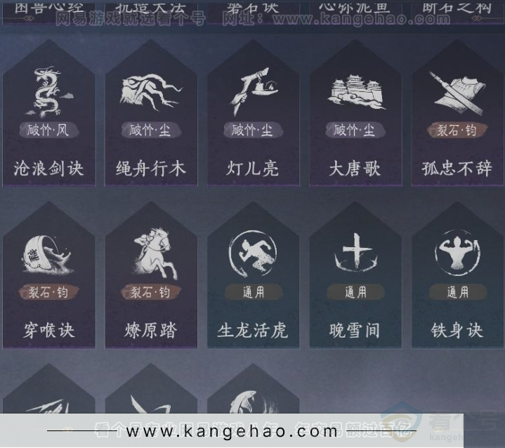 YYS31899燕云十六声账号详情图18
