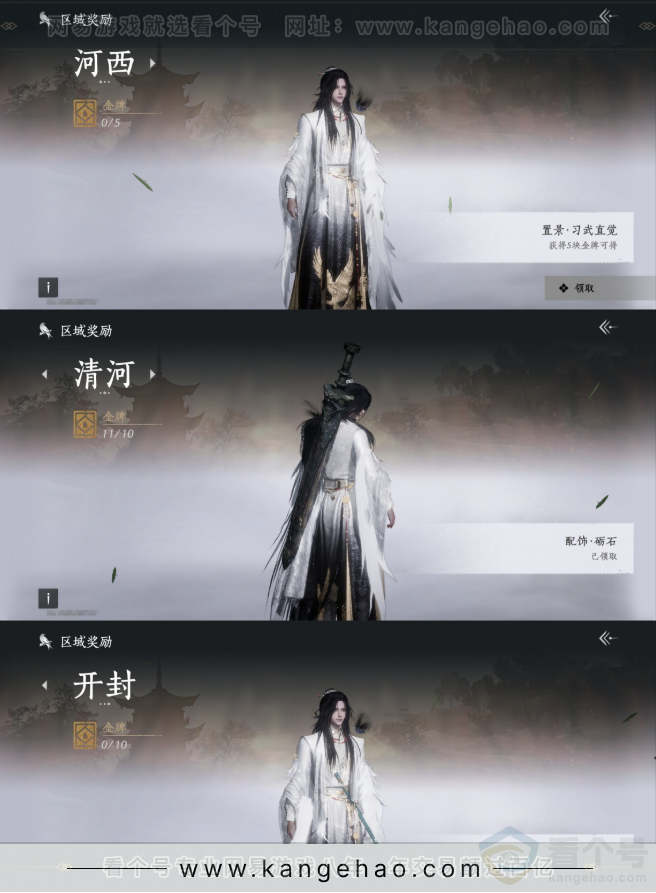 YYS31899燕云十六声账号详情图25