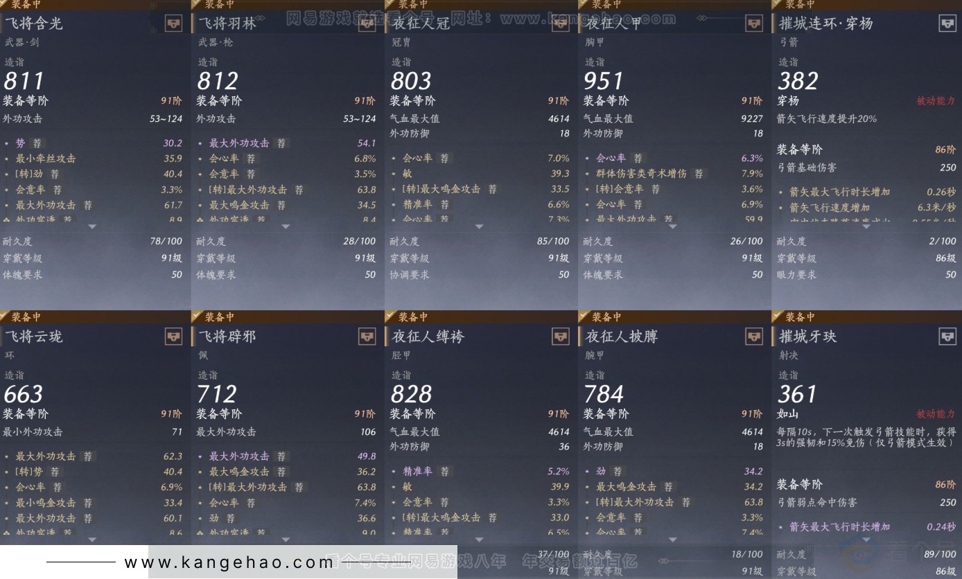YYS31899燕云十六声账号详情图19