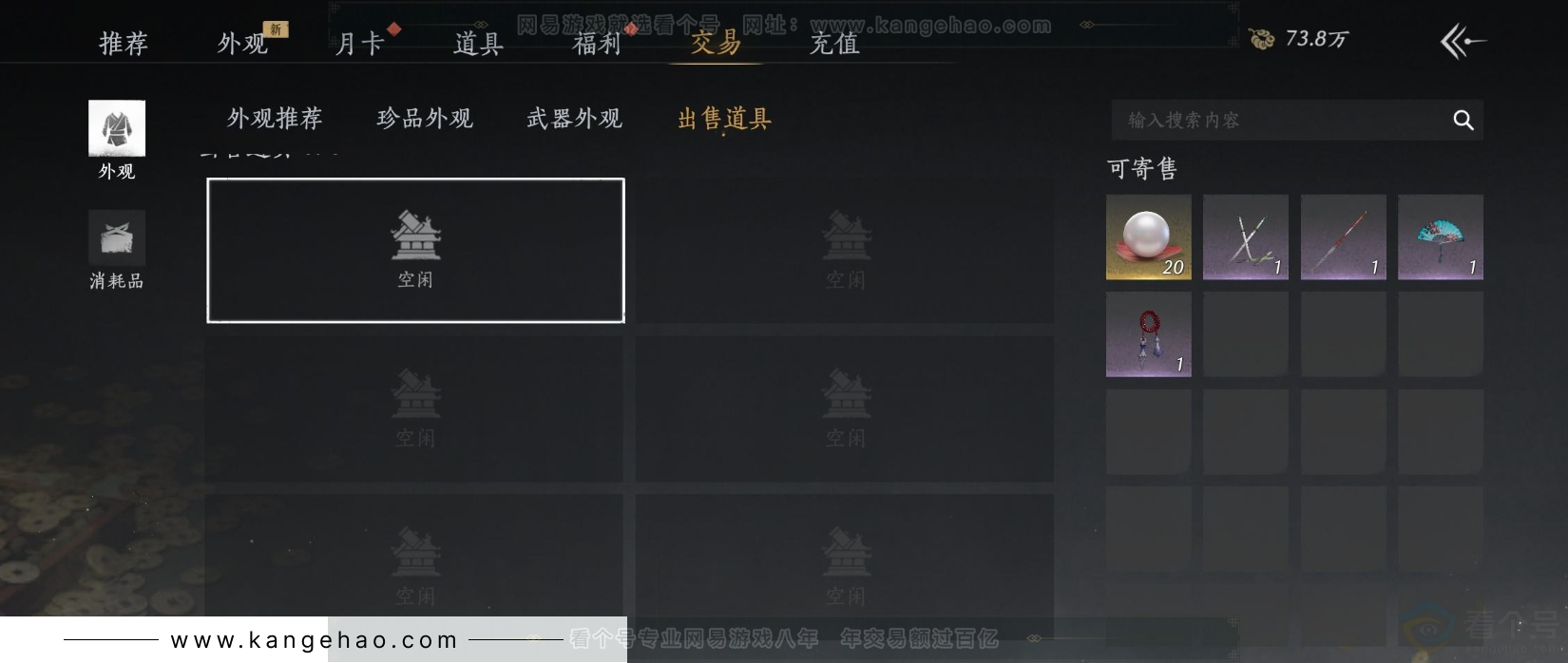 YYS31899燕云十六声账号详情图27