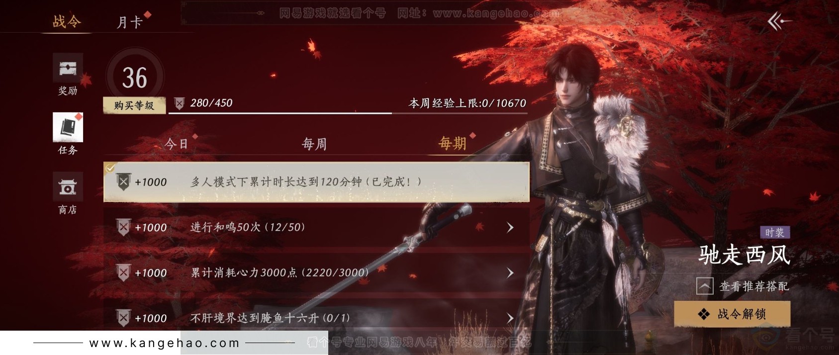 YYS31899燕云十六声账号详情图28