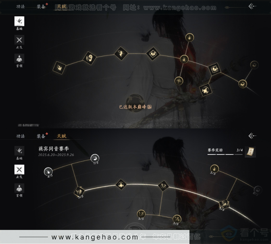 YYS31899燕云十六声账号详情图24