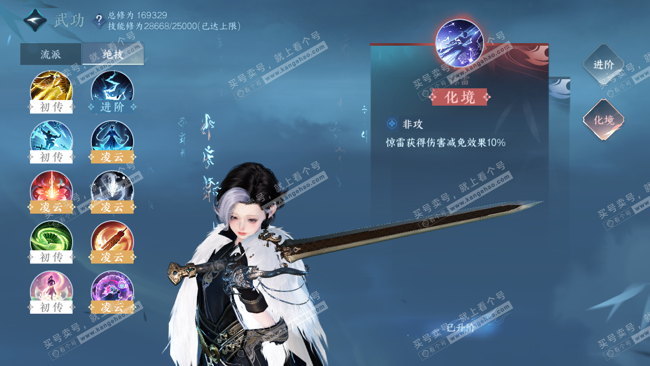 NSH321784逆水寒手游账号详情图24 NSH321784逆水寒手游账号详情图24