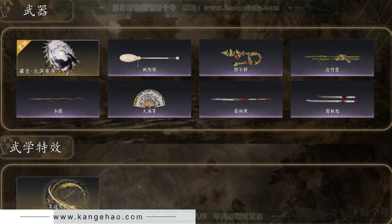 YYS31900燕云十六声账号详情图5