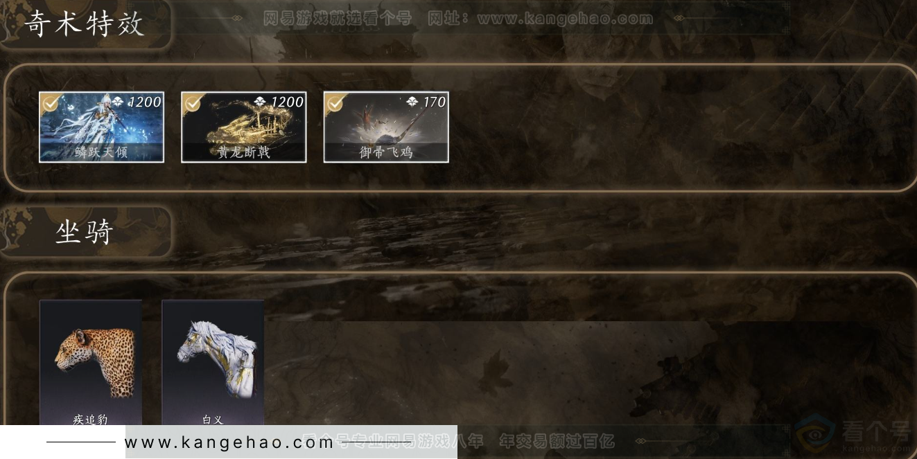 YYS31900燕云十六声账号详情图6