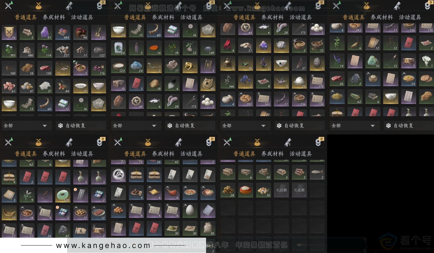 YYS31900燕云十六声账号详情图12