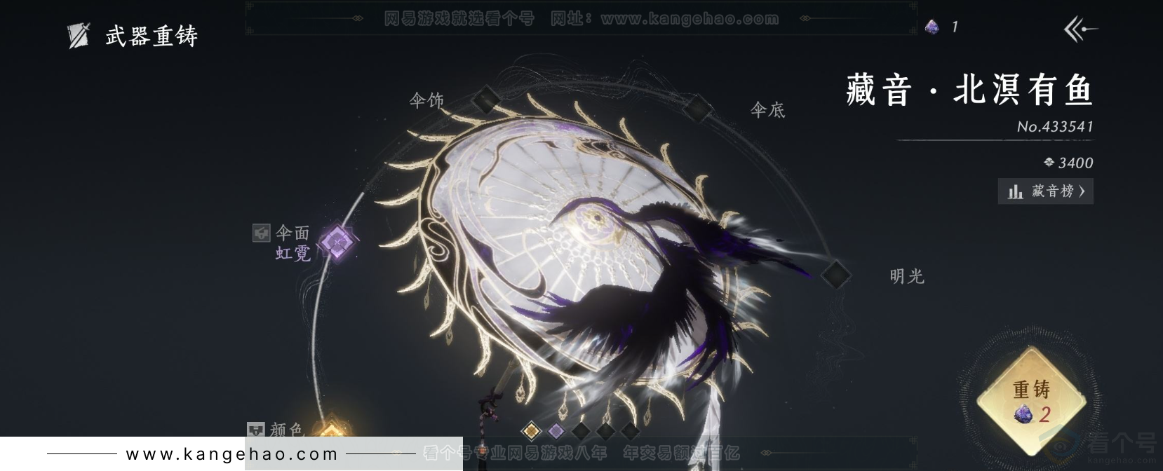 YYS31900燕云十六声账号详情图9