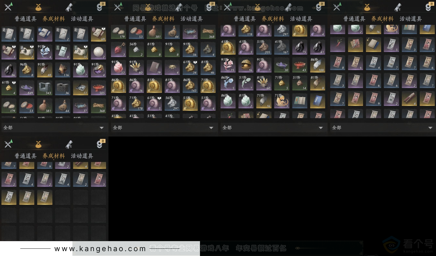 YYS31900燕云十六声账号详情图11