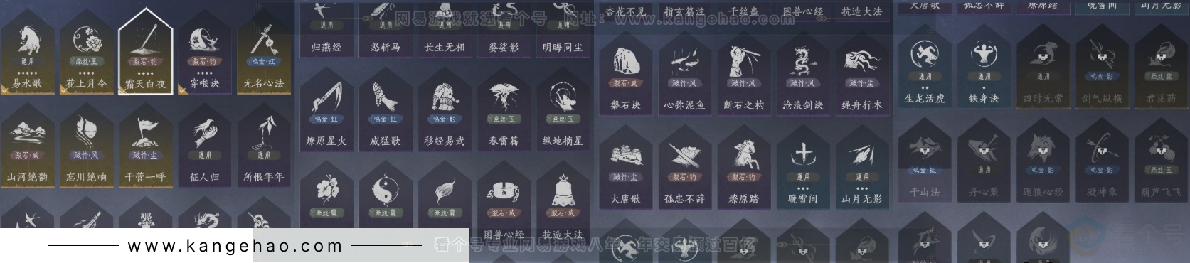 YYS31900燕云十六声账号详情图15