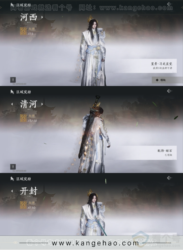 YYS31900燕云十六声账号详情图22