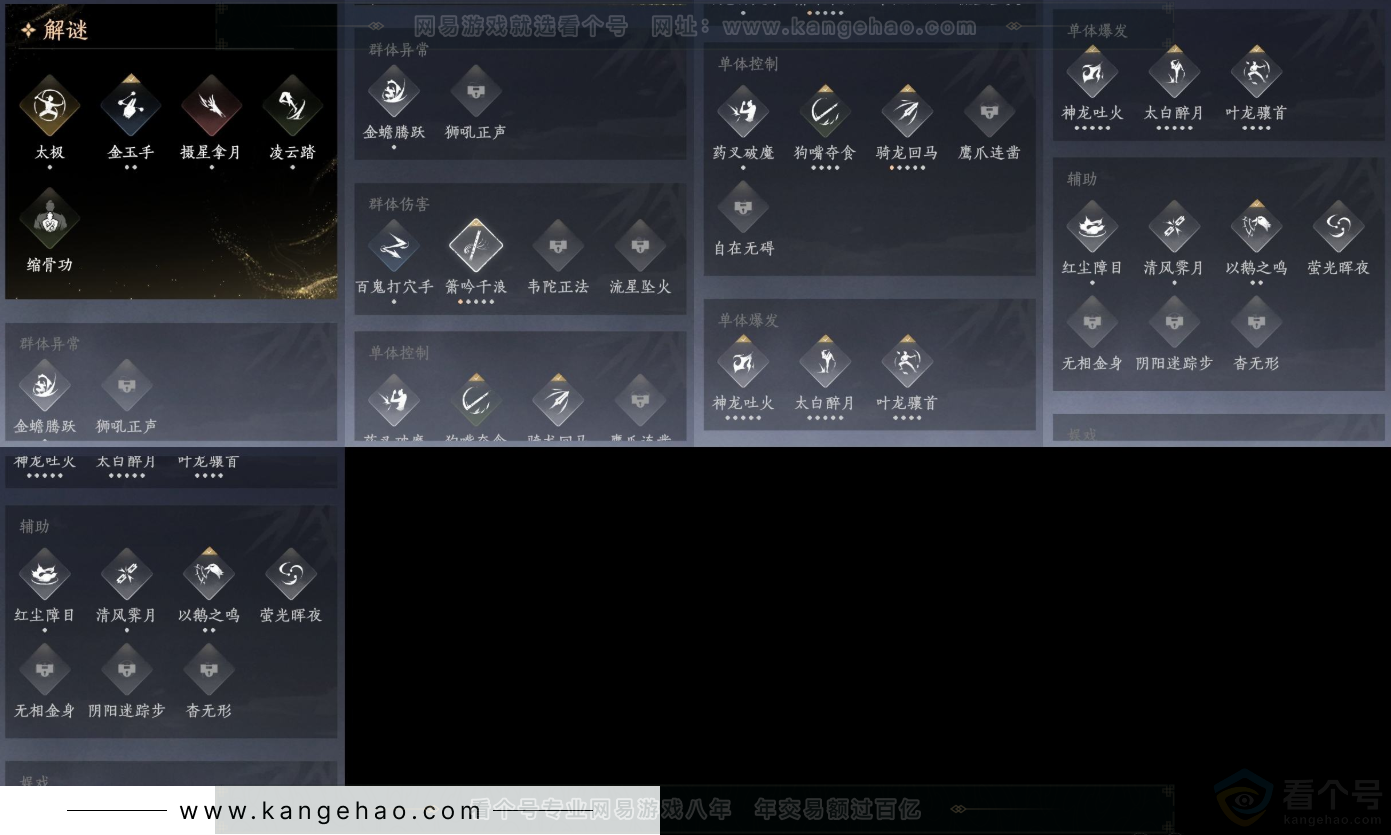 YYS31900燕云十六声账号详情图14