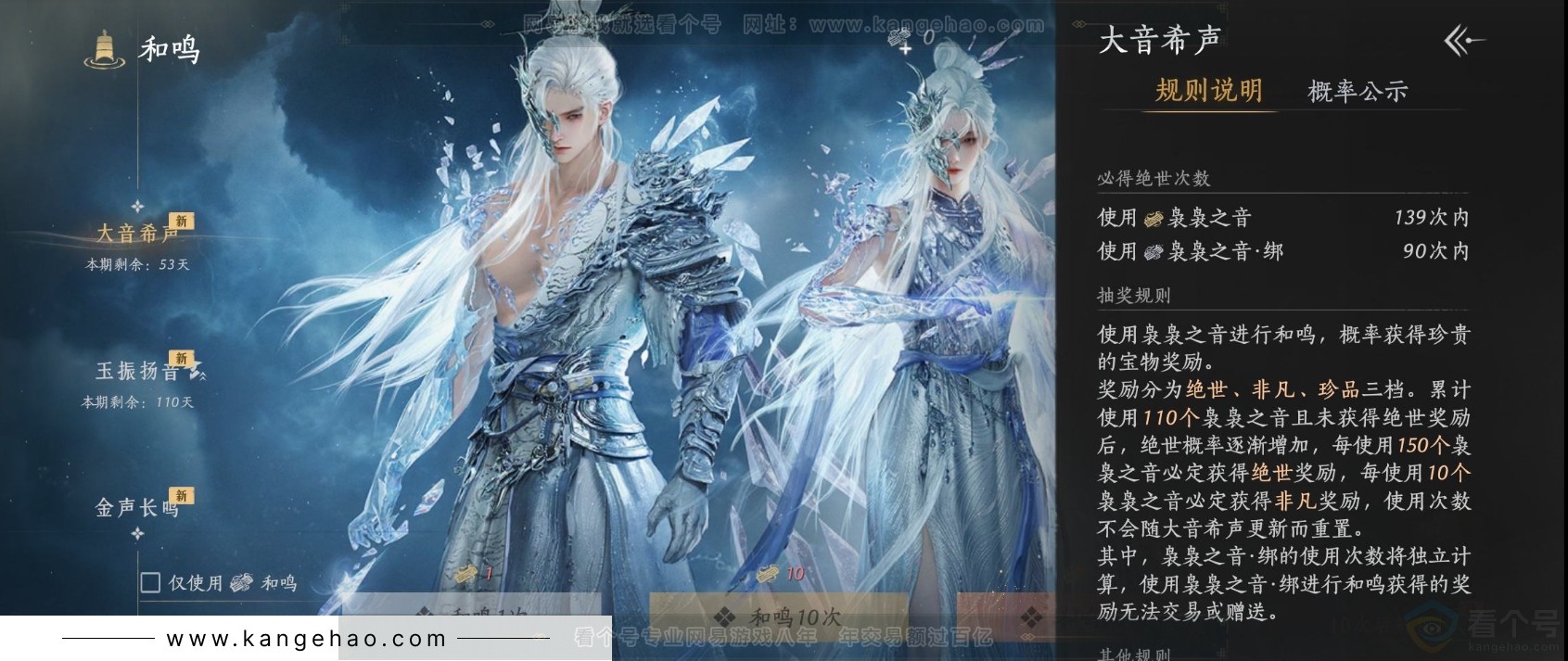 YYS31900燕云十六声账号详情图23
