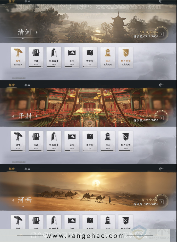 YYS31900燕云十六声账号详情图20