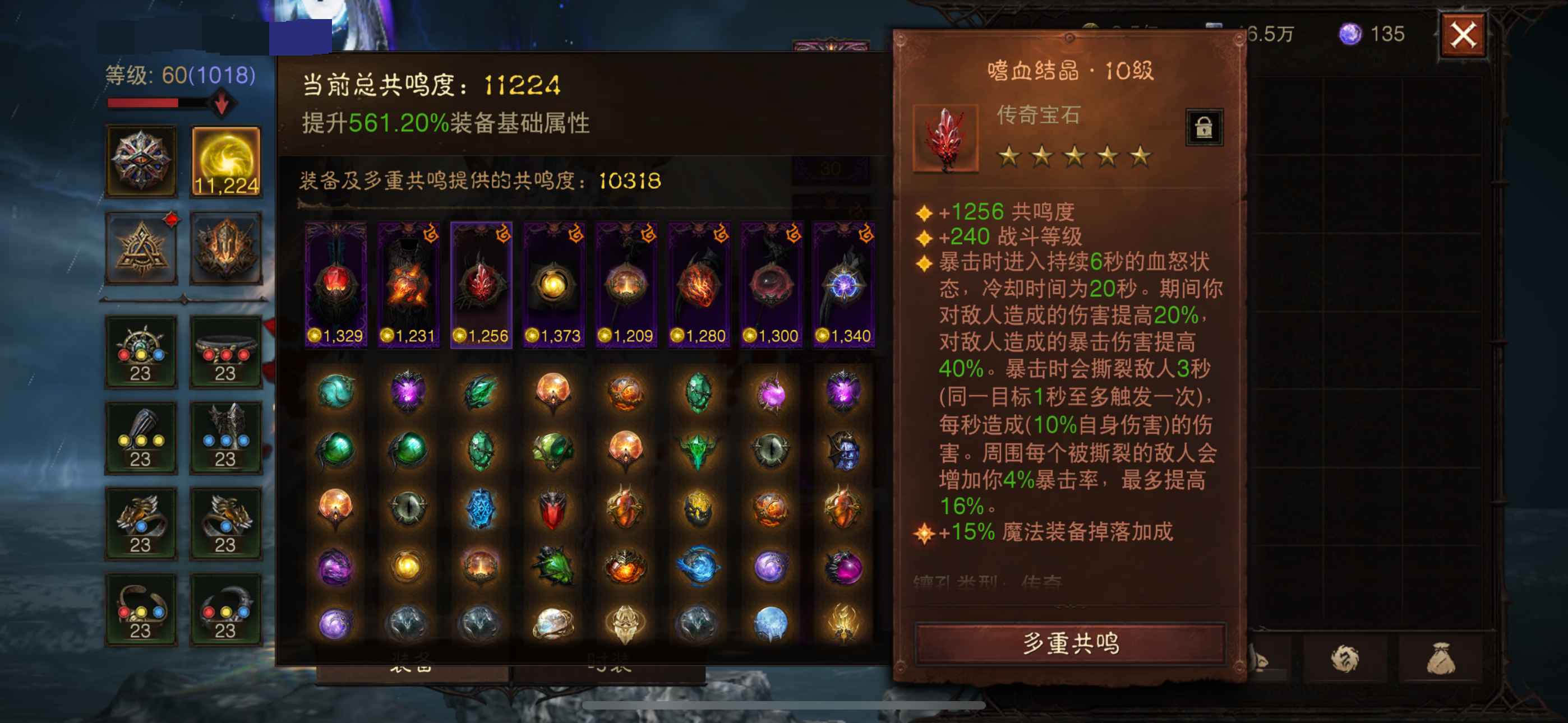 AH61814暗黑不朽账号详情图15