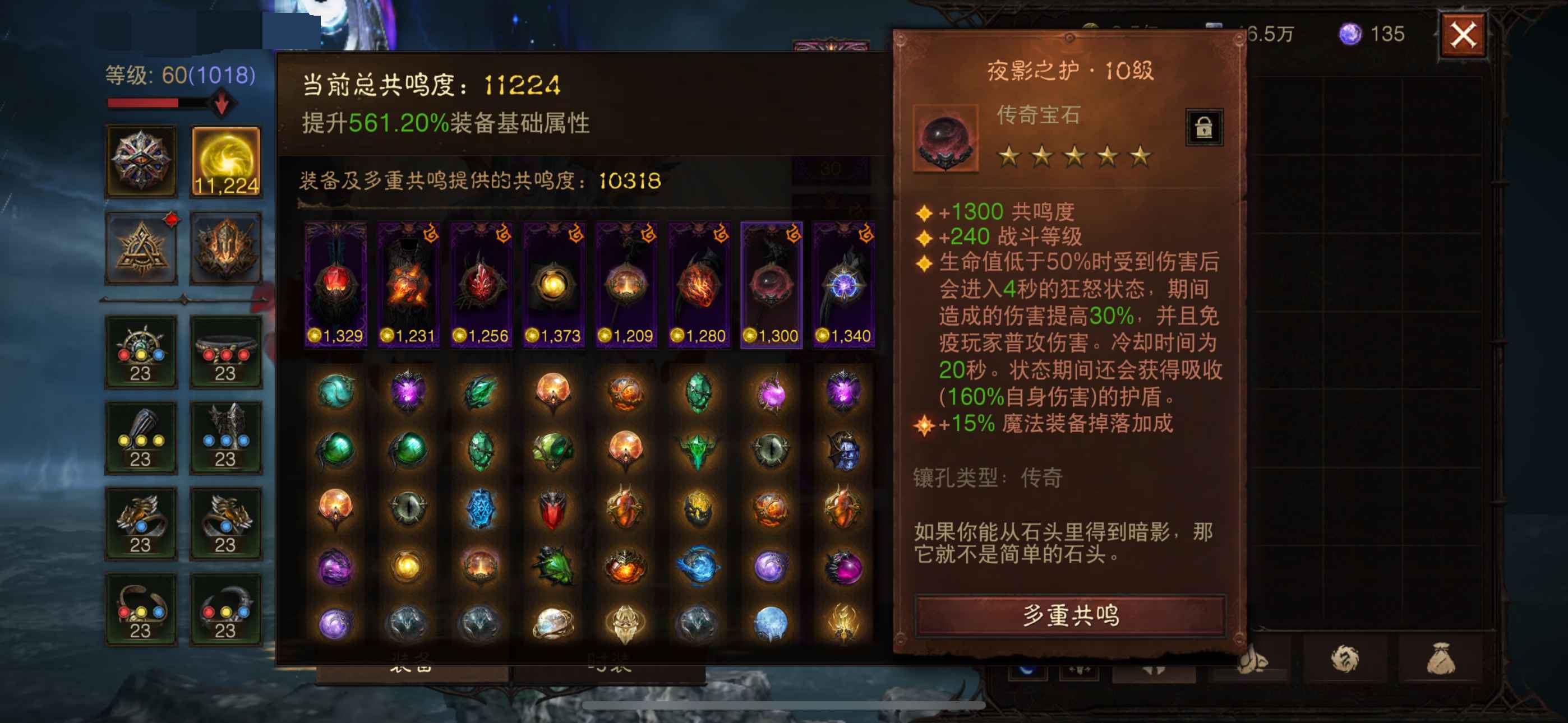 AH61814暗黑不朽账号详情图19