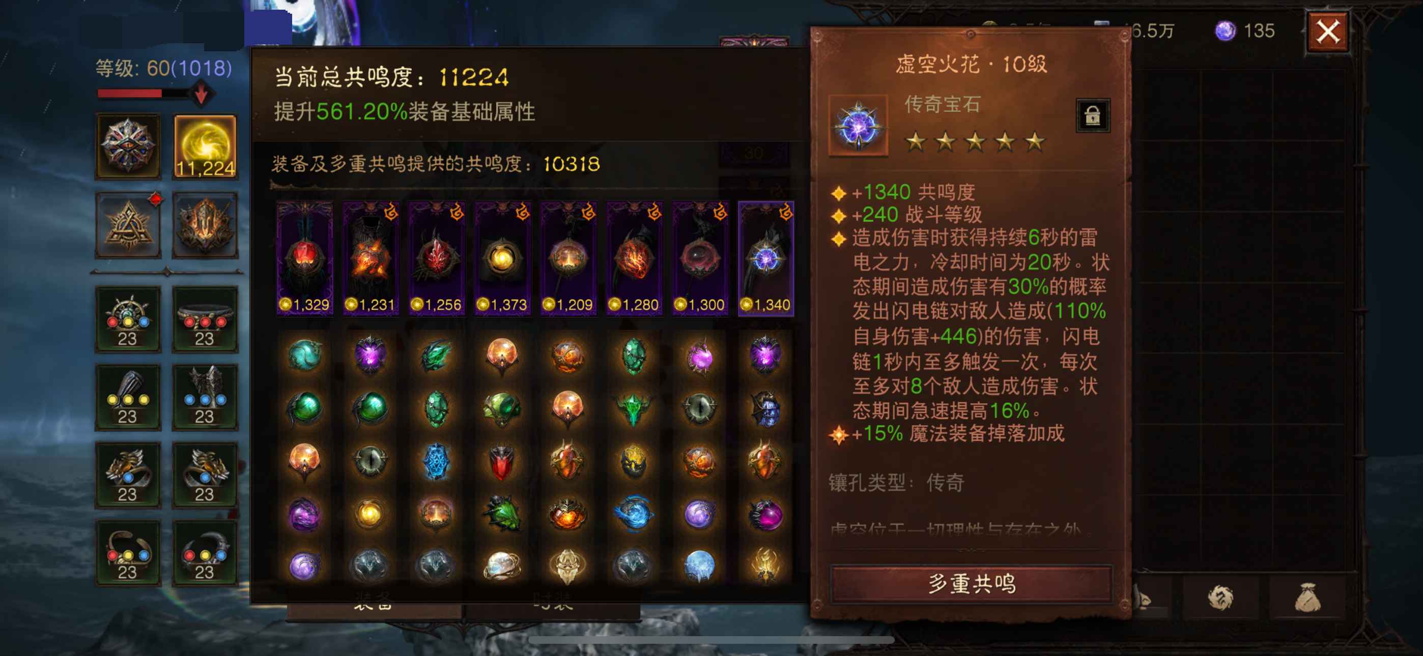 AH61814暗黑不朽账号详情图20