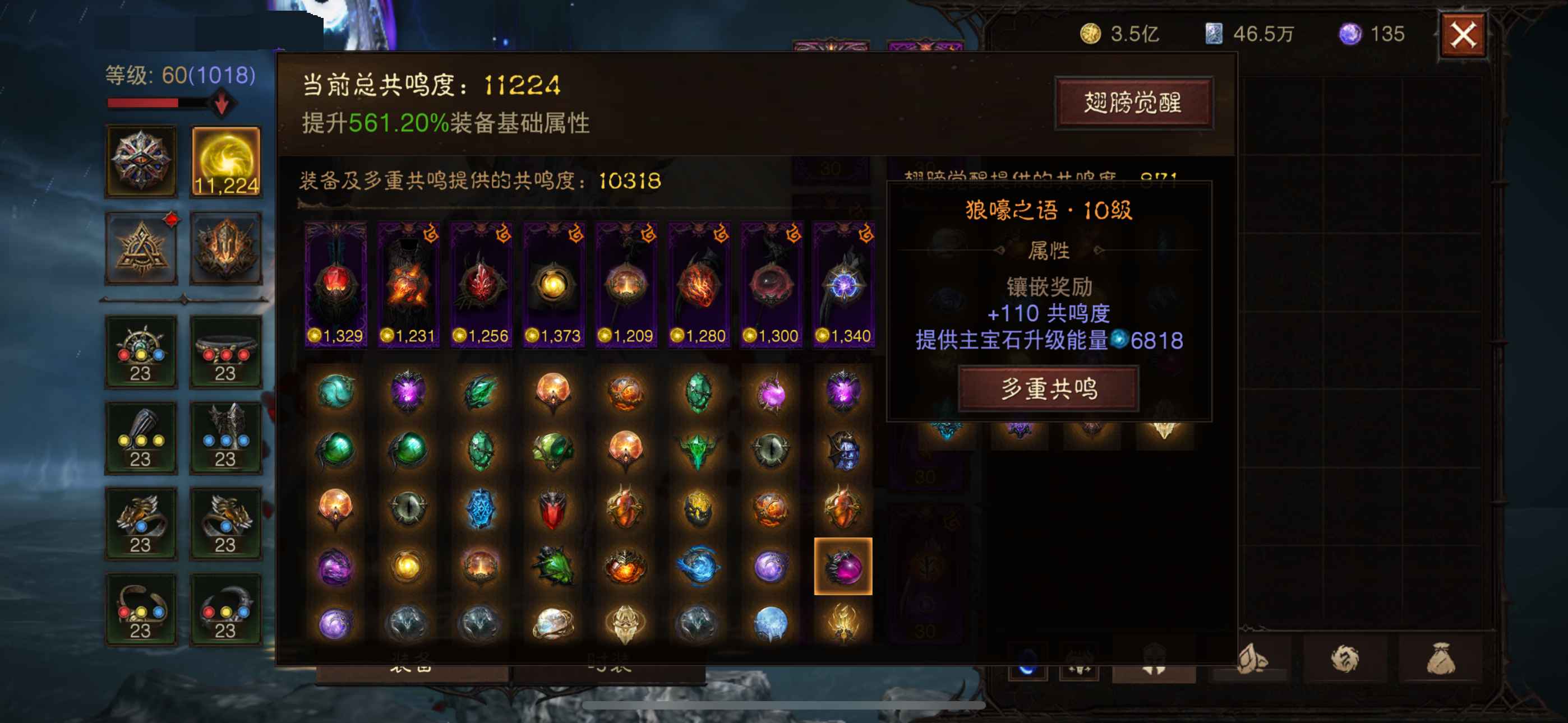 AH61814暗黑不朽账号详情图22