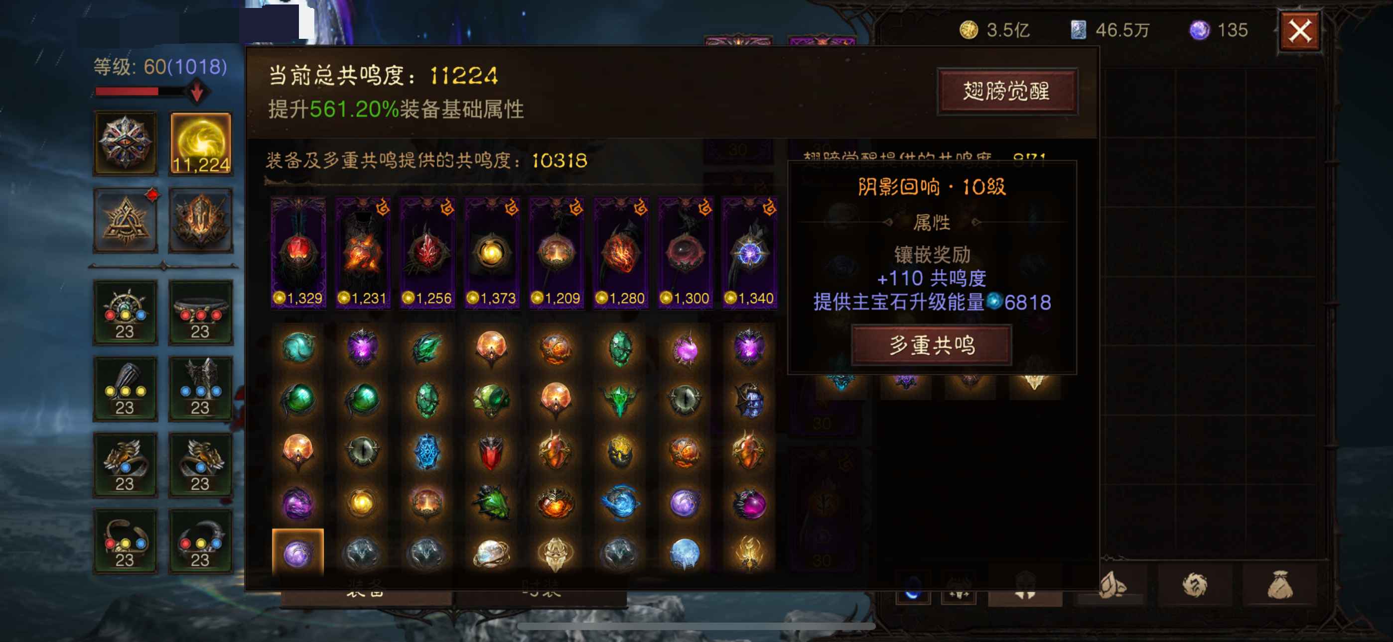 AH61814暗黑不朽账号详情图21
