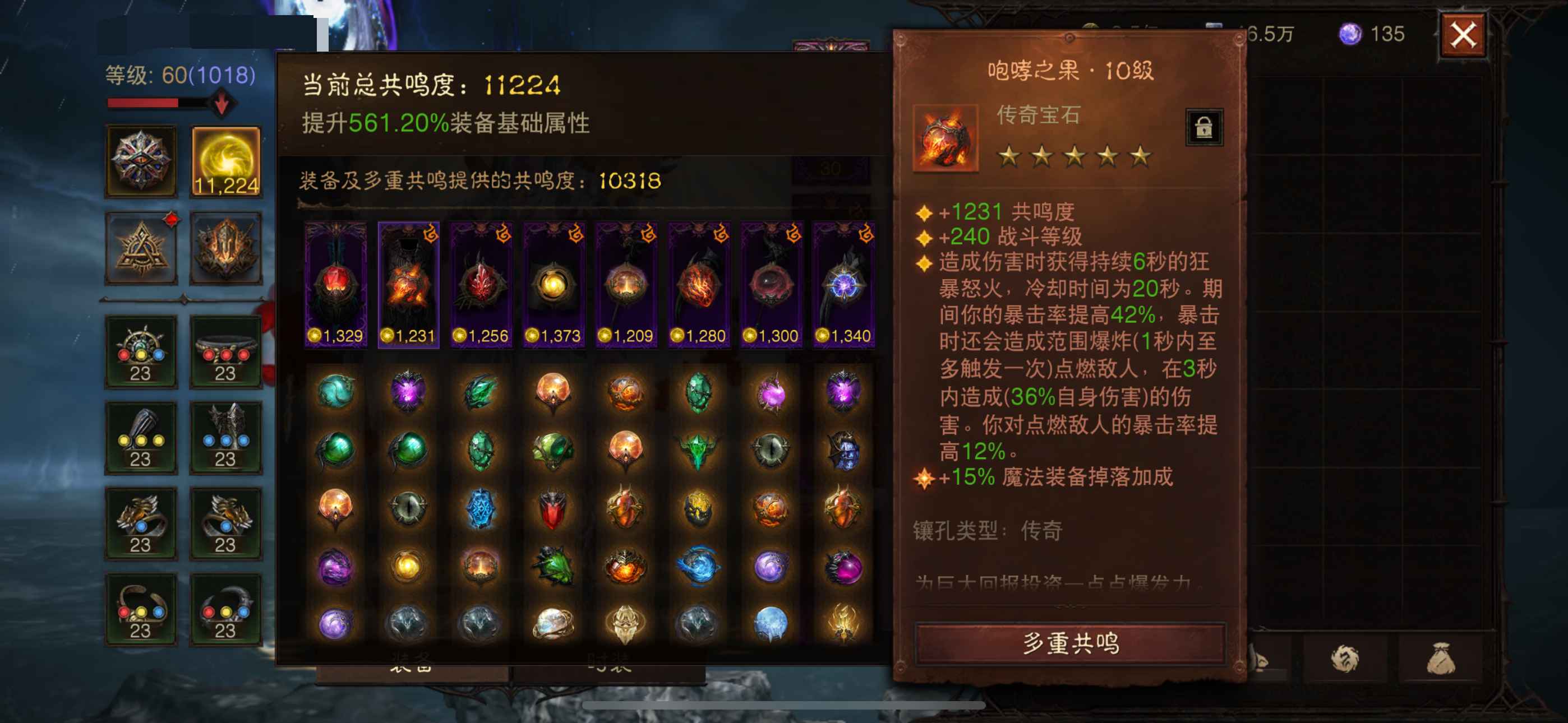 AH61814暗黑不朽账号详情图14