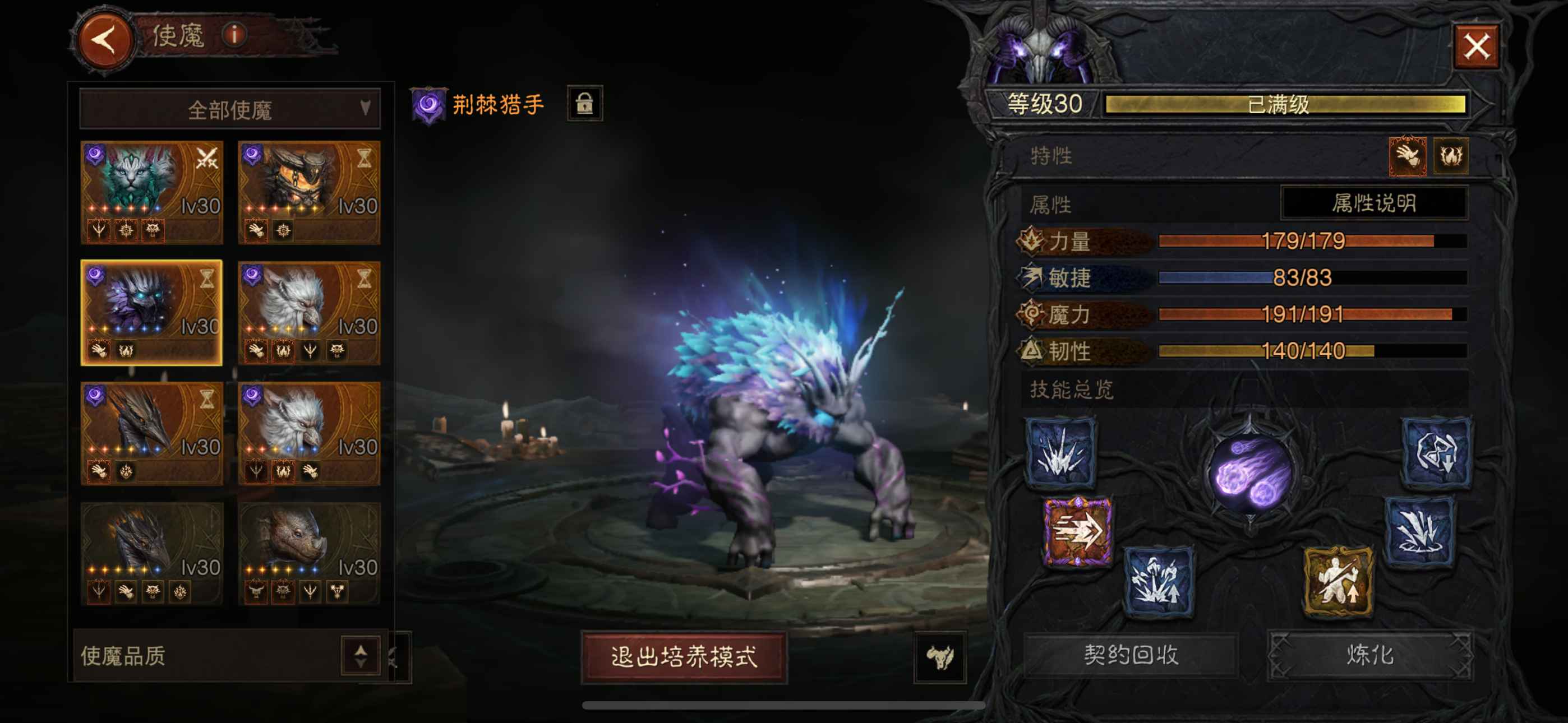 AH61814暗黑不朽账号详情图7