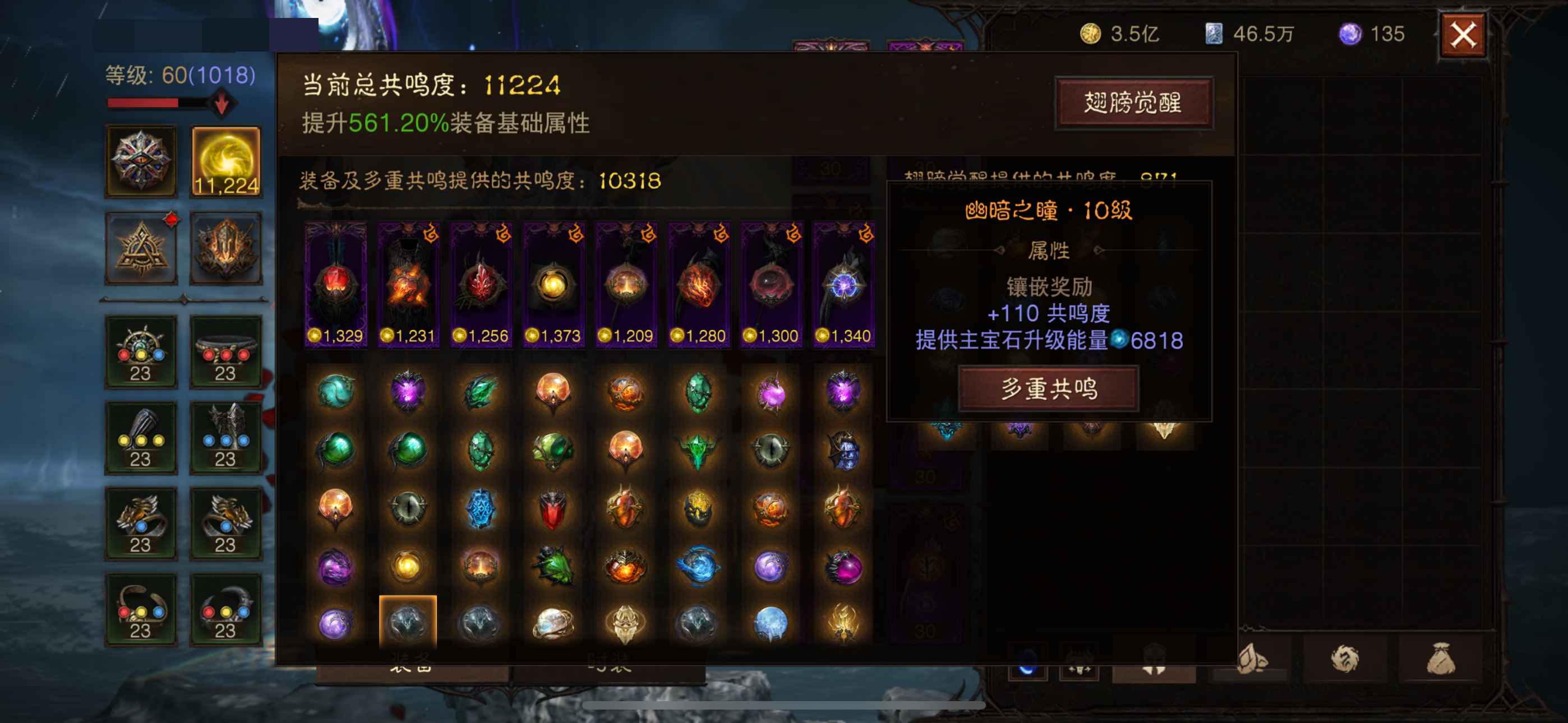 AH61814暗黑不朽账号详情图12