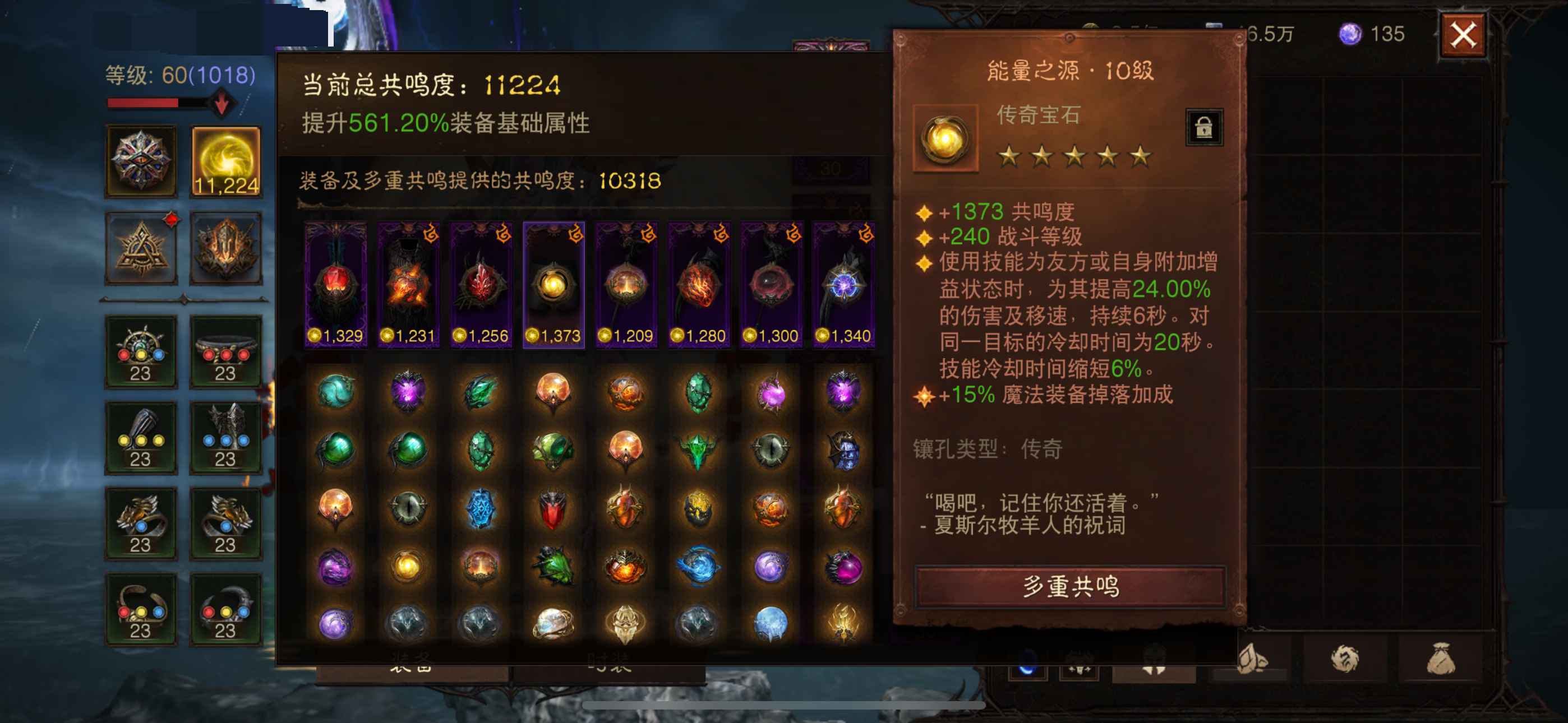 AH61814暗黑不朽账号详情图16