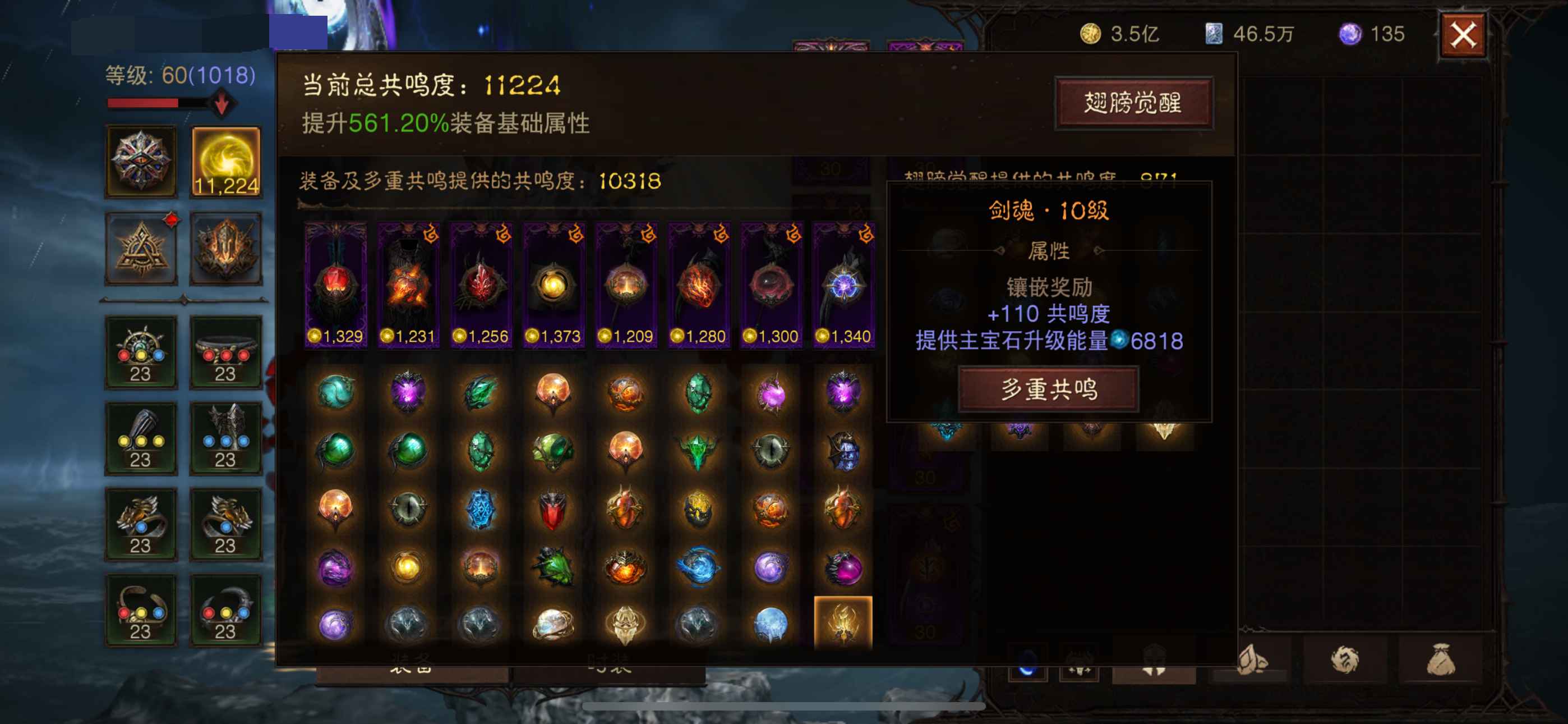 AH61814暗黑不朽账号详情图23
