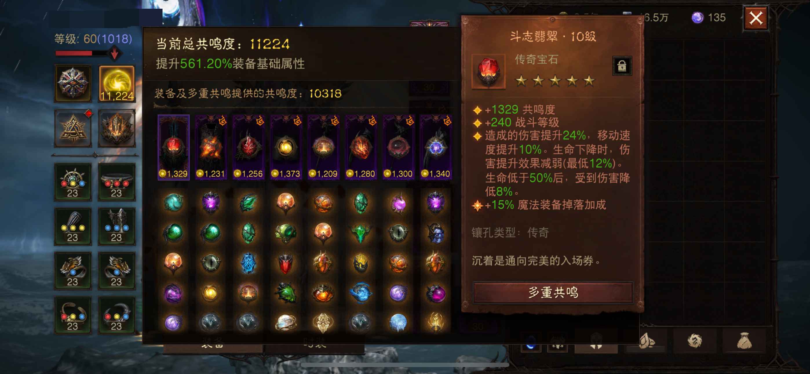 AH61814暗黑不朽账号详情图13