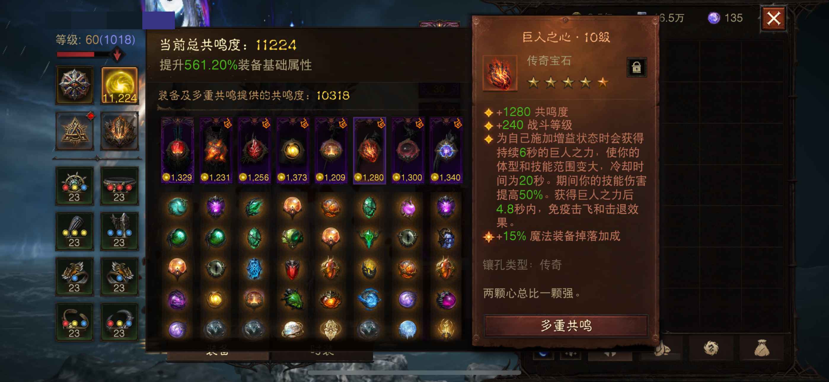 AH61814暗黑不朽账号详情图18