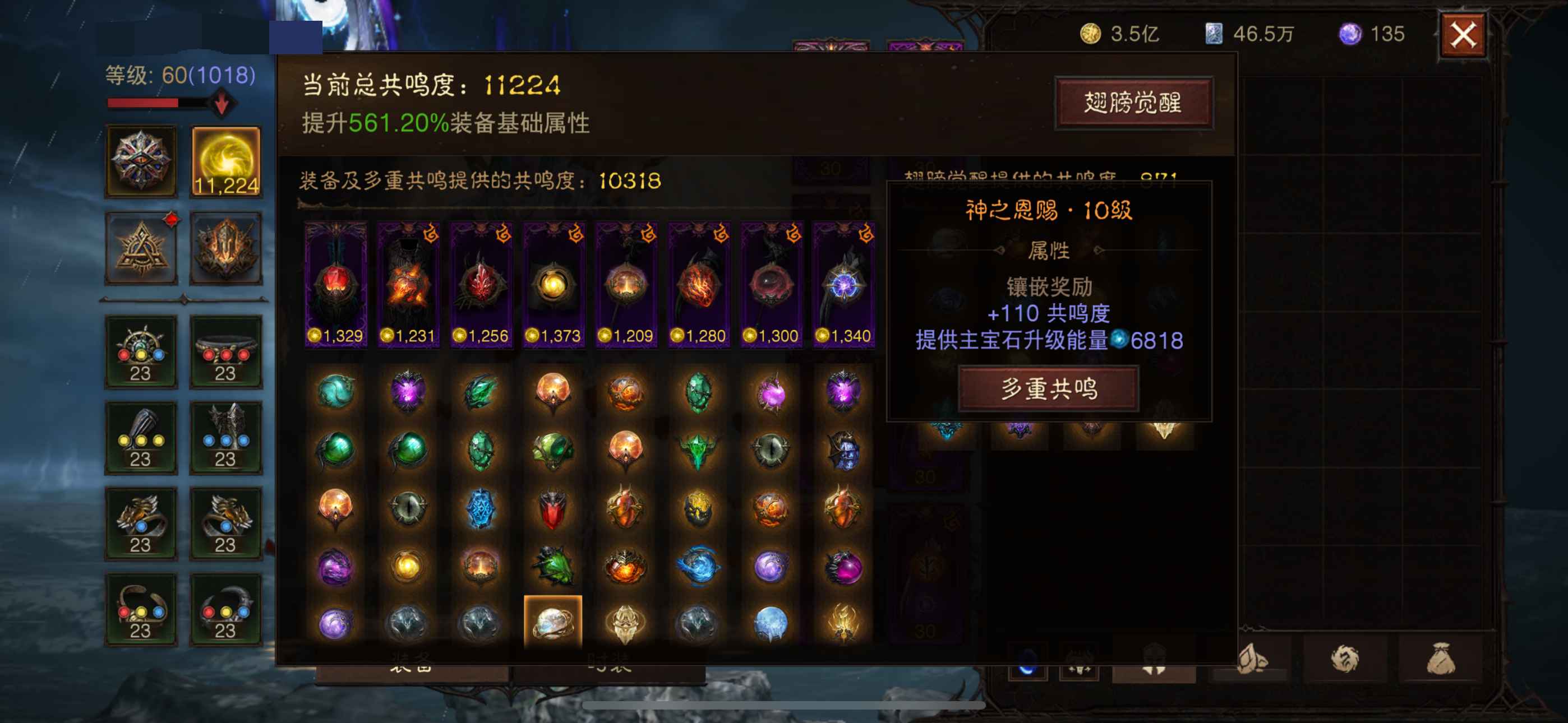 AH61814暗黑不朽账号详情图24