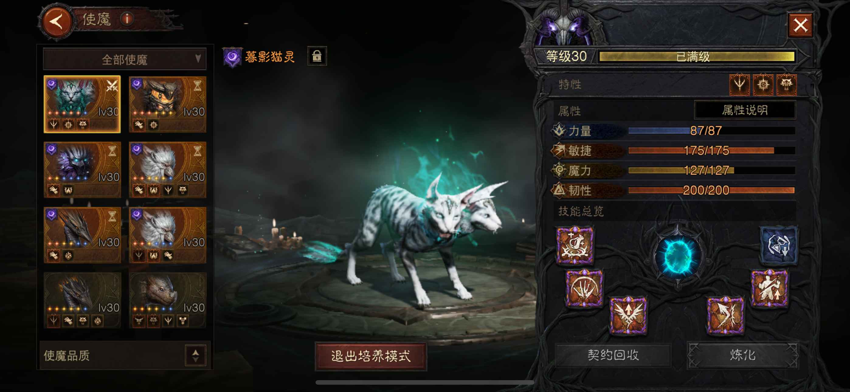 AH61814暗黑不朽账号详情图5
