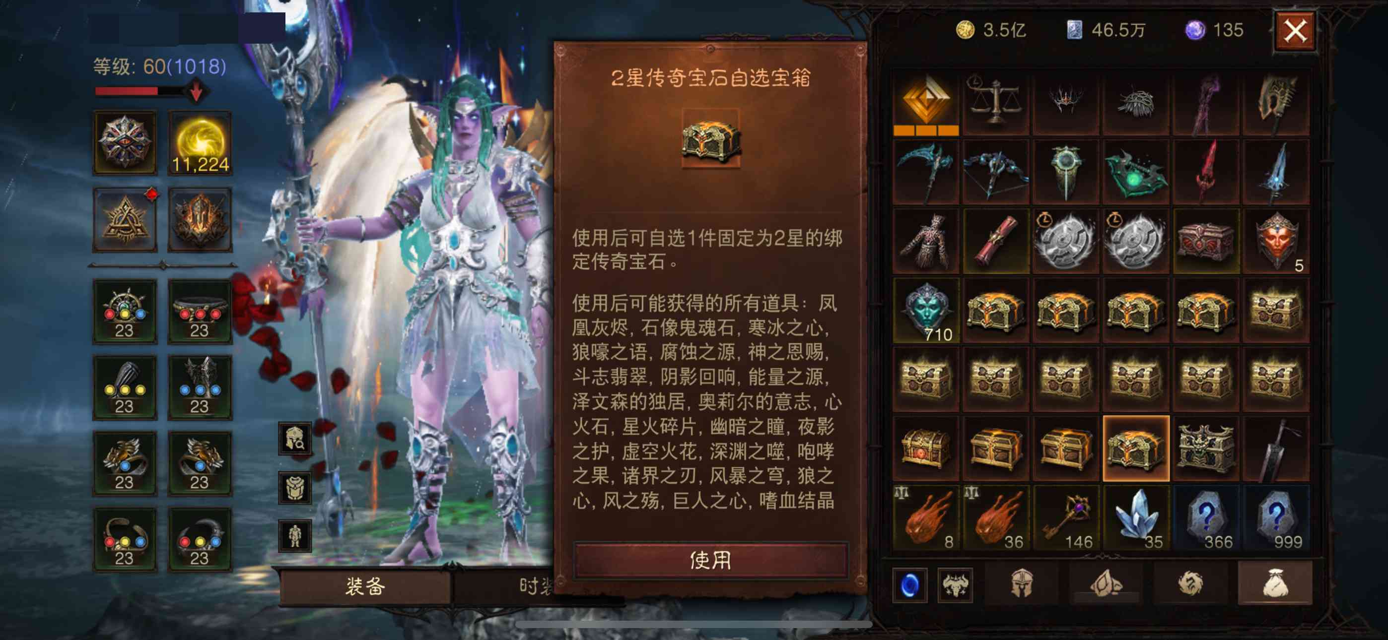 AH61814暗黑不朽账号详情图34